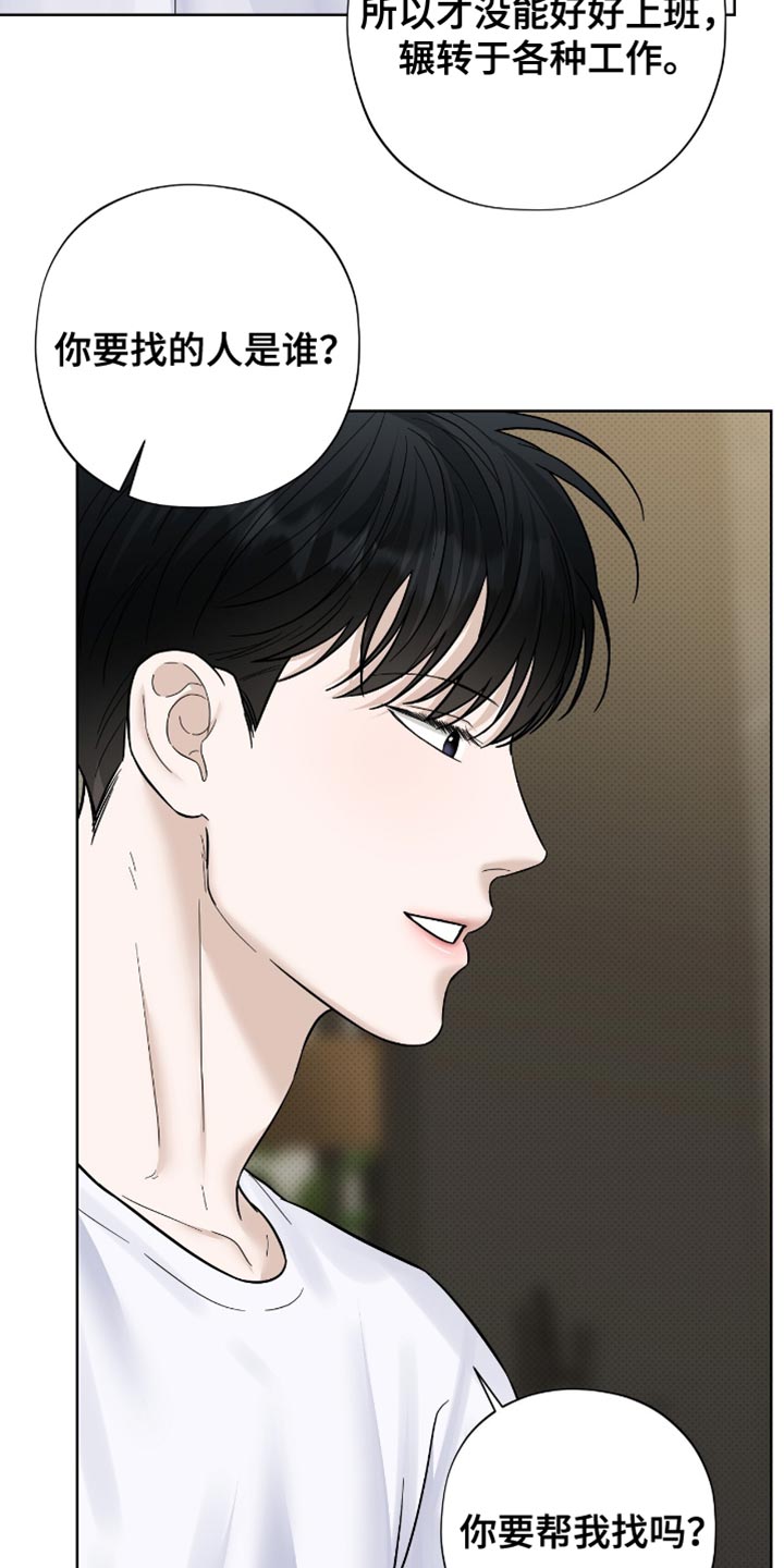 医生大危机漫画,第54章：摔碎盘子3图