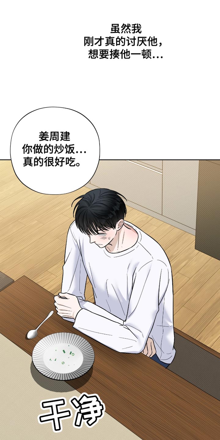 第54章：摔碎盘子2