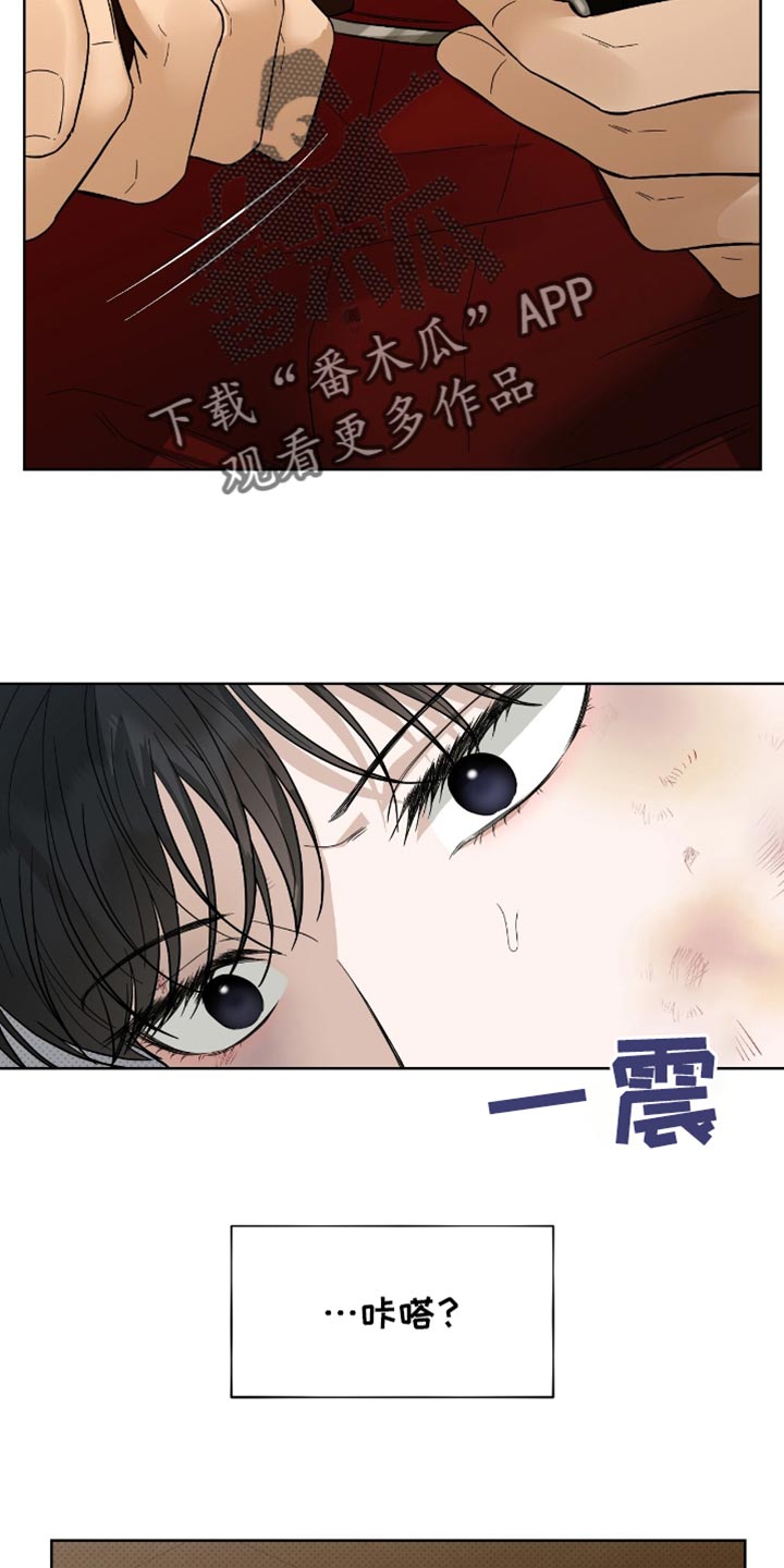 医生大危机漫画,第41章：出人头地2图
