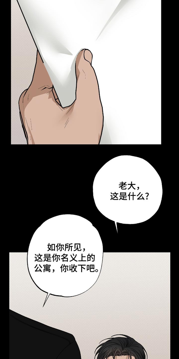 医生大危机漫画,第47章：吓唬5图