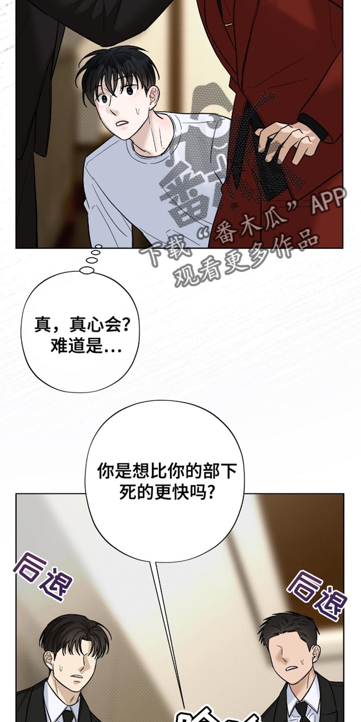 第42章：除掉3
