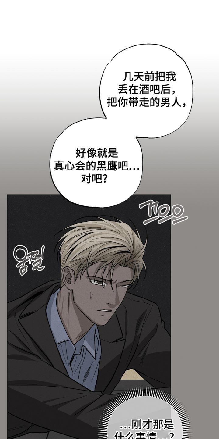 第57章：不能再靠近他1