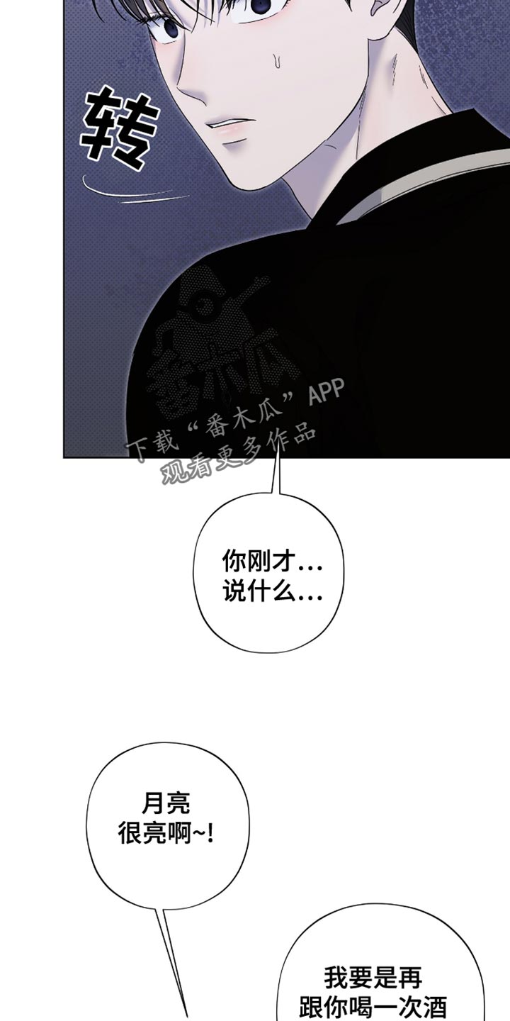 医生大危机漫画,第34章：被拒之在外的原因！4图