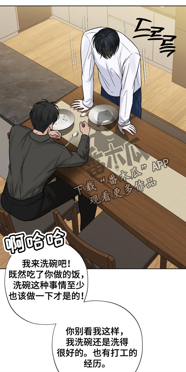 第54章：摔碎盘子1