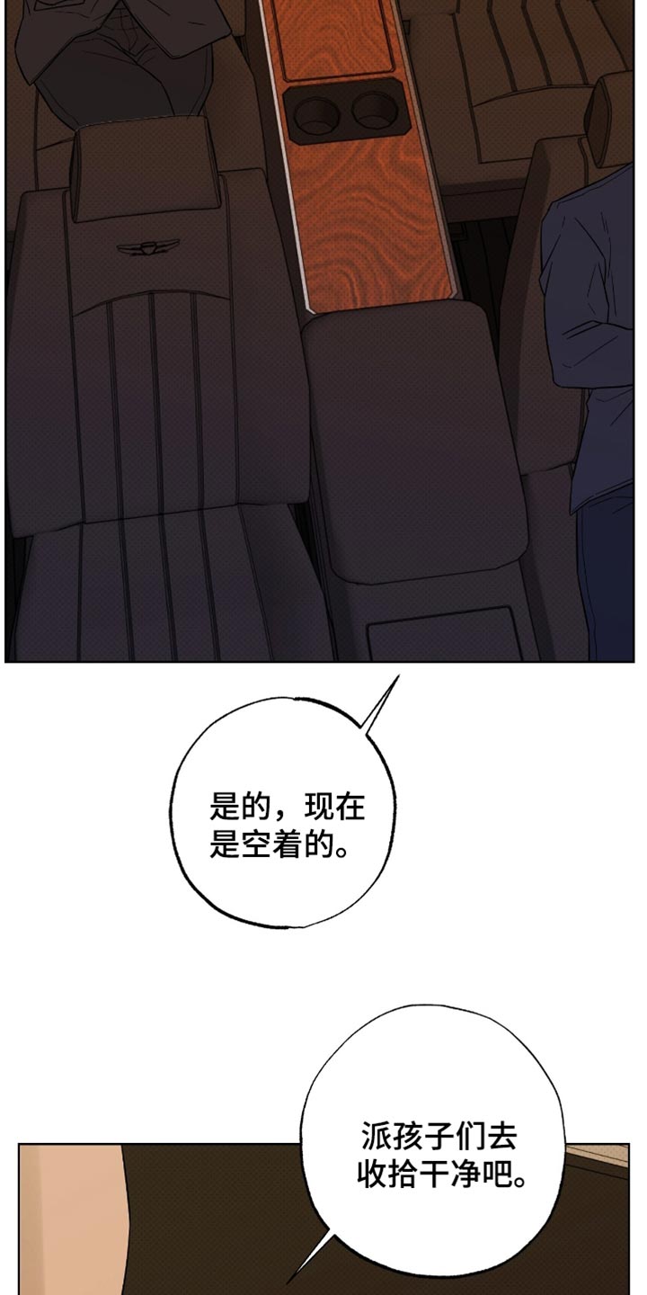 医生大危机漫画,第47章：吓唬2图