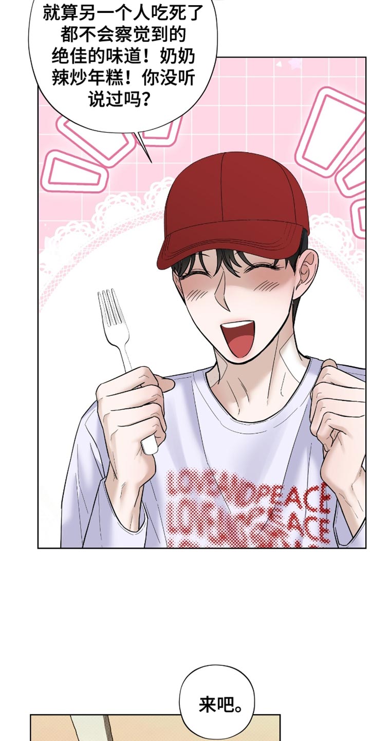 第32章：奇怪的人3