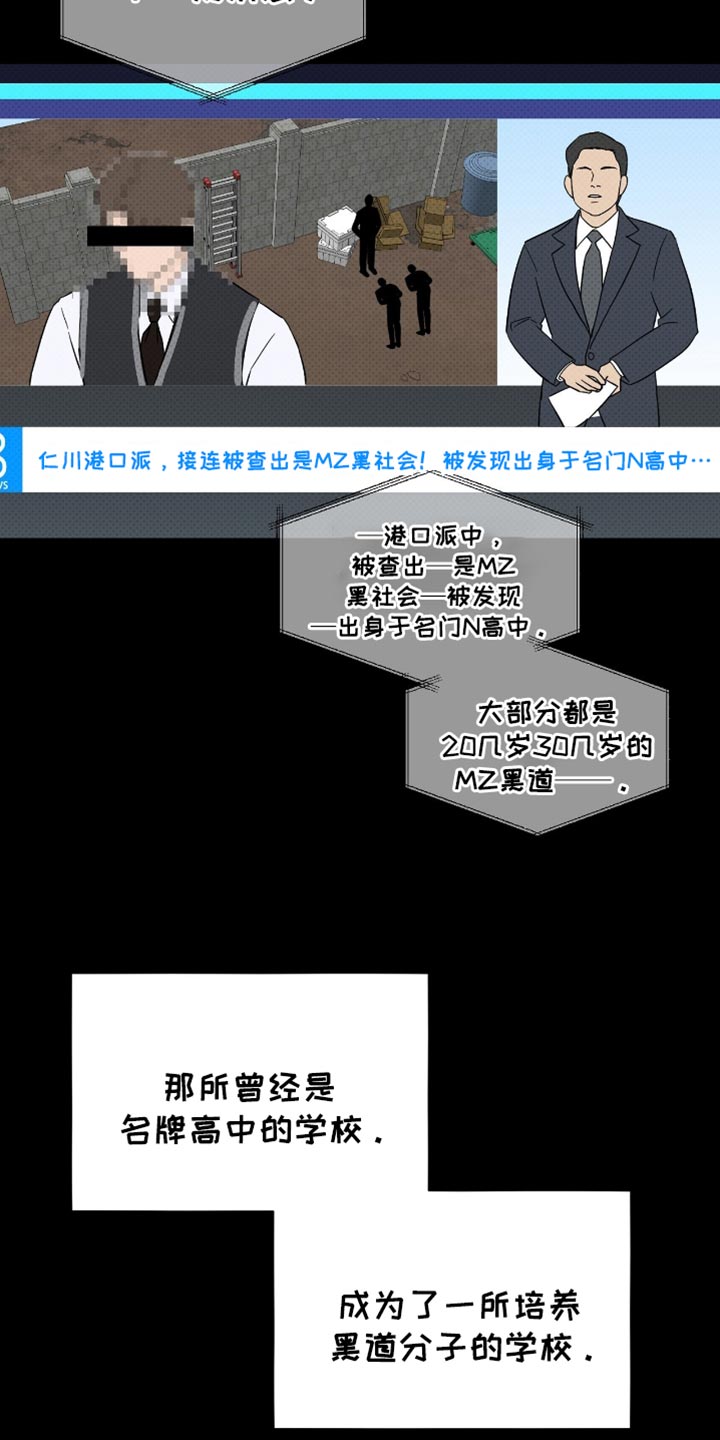医生大危机漫画,第40章：退学2图