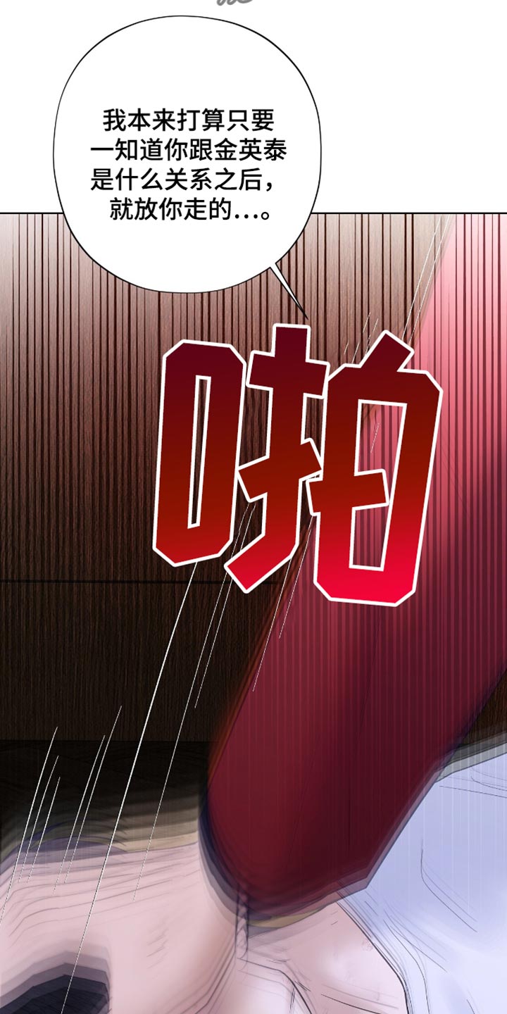 医生大危机漫画,第41章：出人头地4图