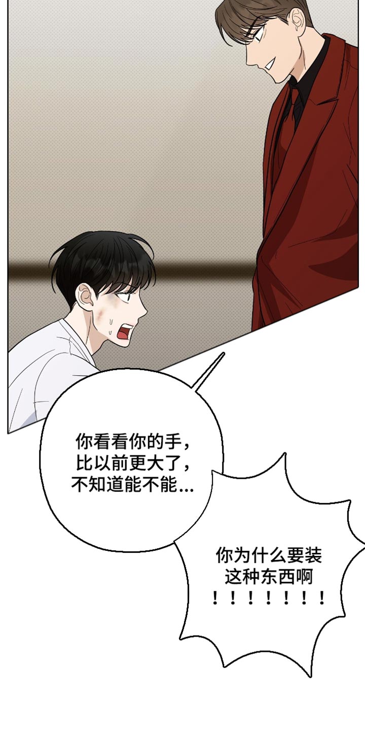 医生大危机漫画,第41章：出人头地4图