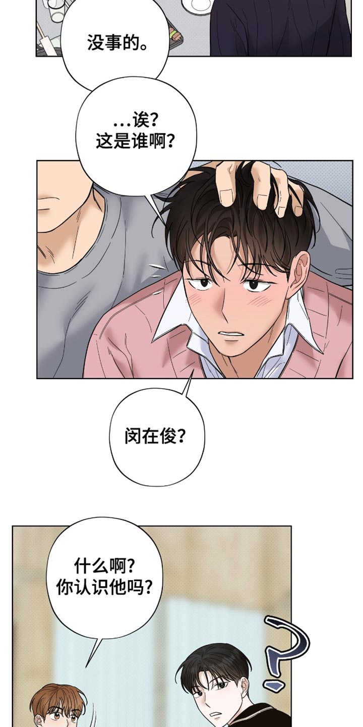 医生大危机漫画,第34章：被拒之在外的原因！3图