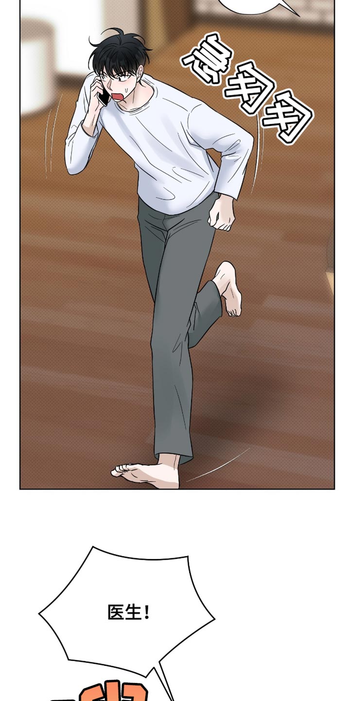 医生大危机漫画,第37章：没有什么不同1图