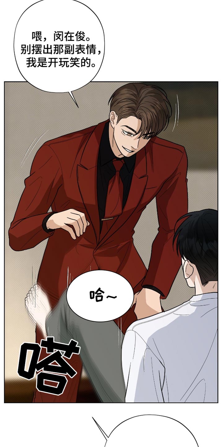 医生大危机漫画,第41章：出人头地2图