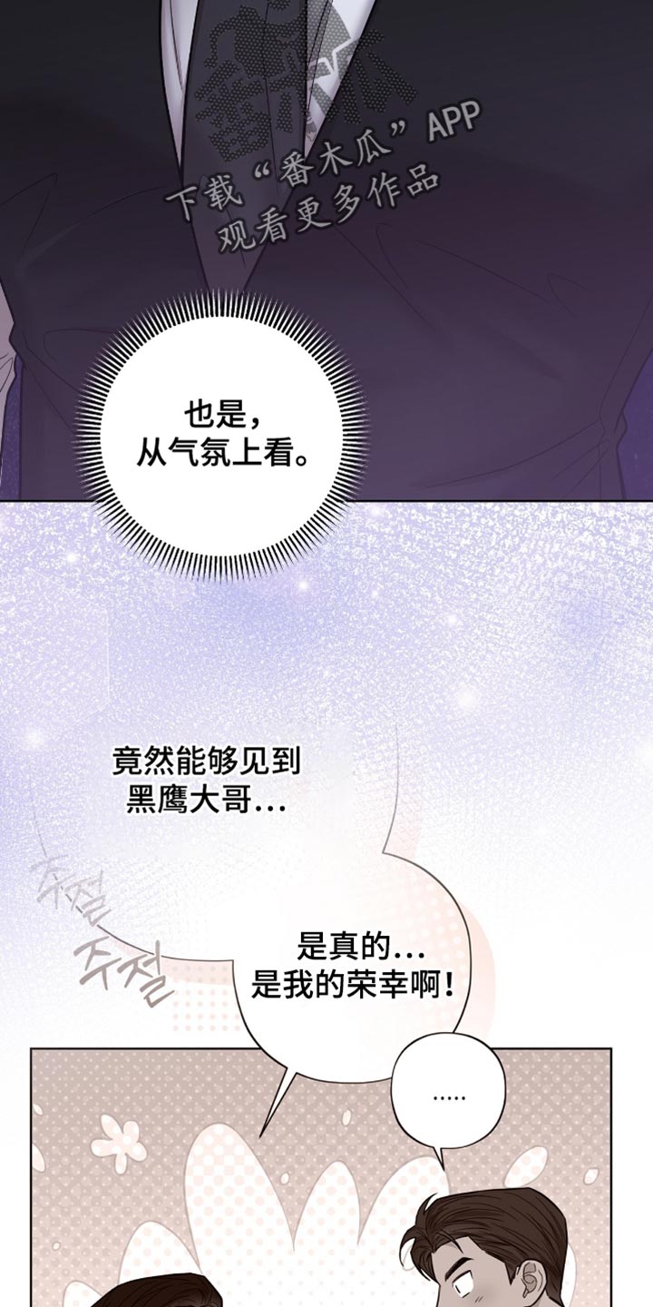 医生大危机漫画,第57章：不能再靠近他2图