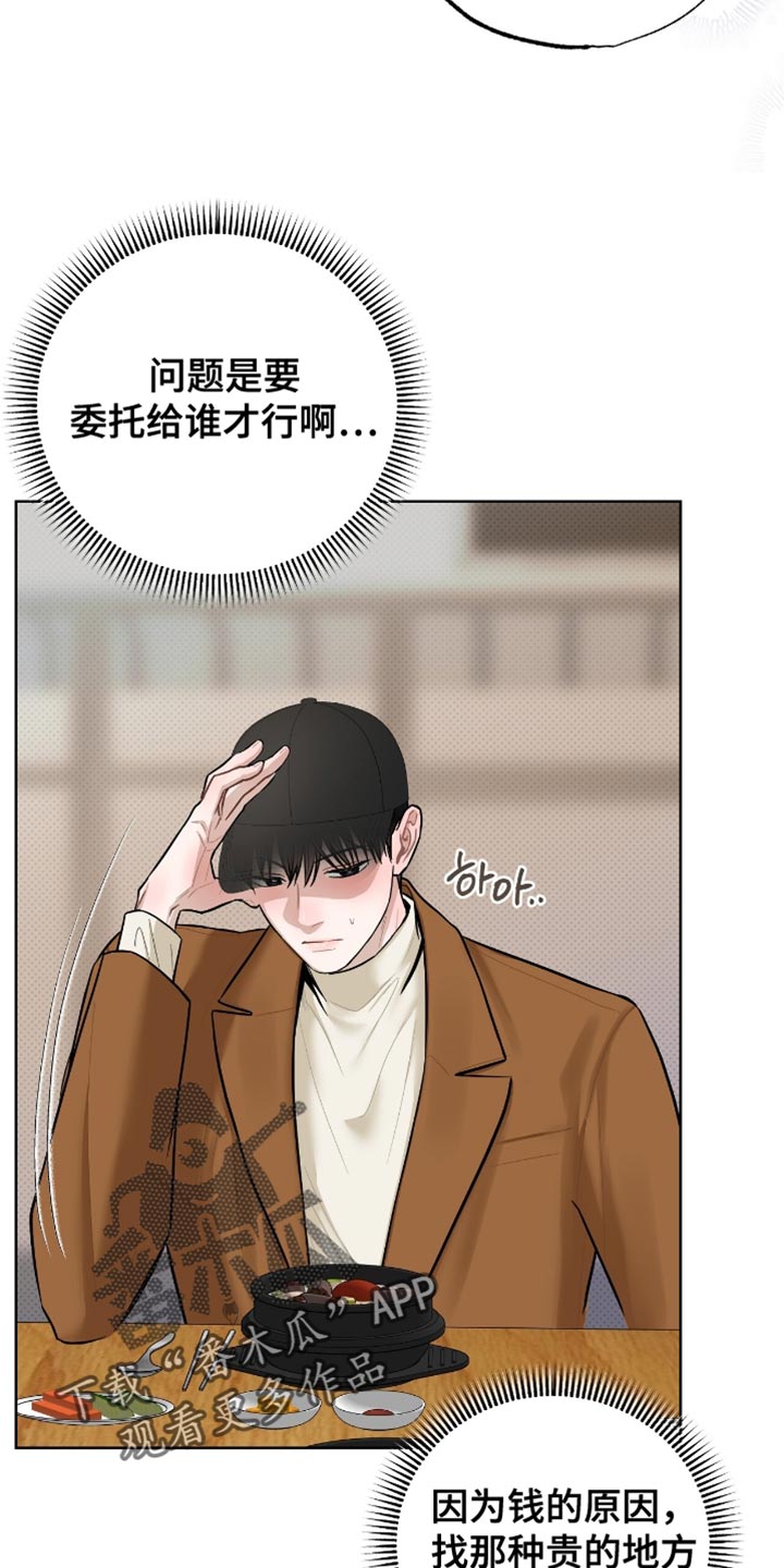 第57章：不能再靠近他1