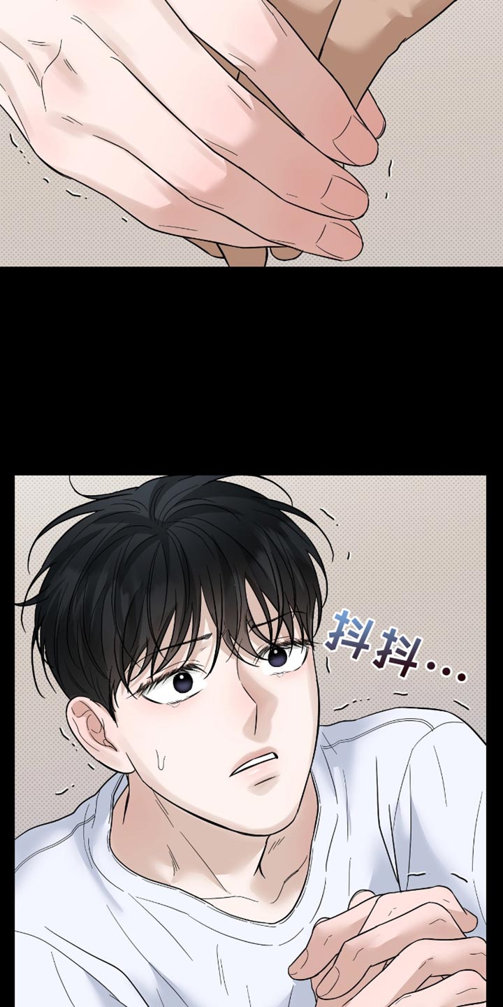 医生大危机漫画,第37章：没有什么不同2图