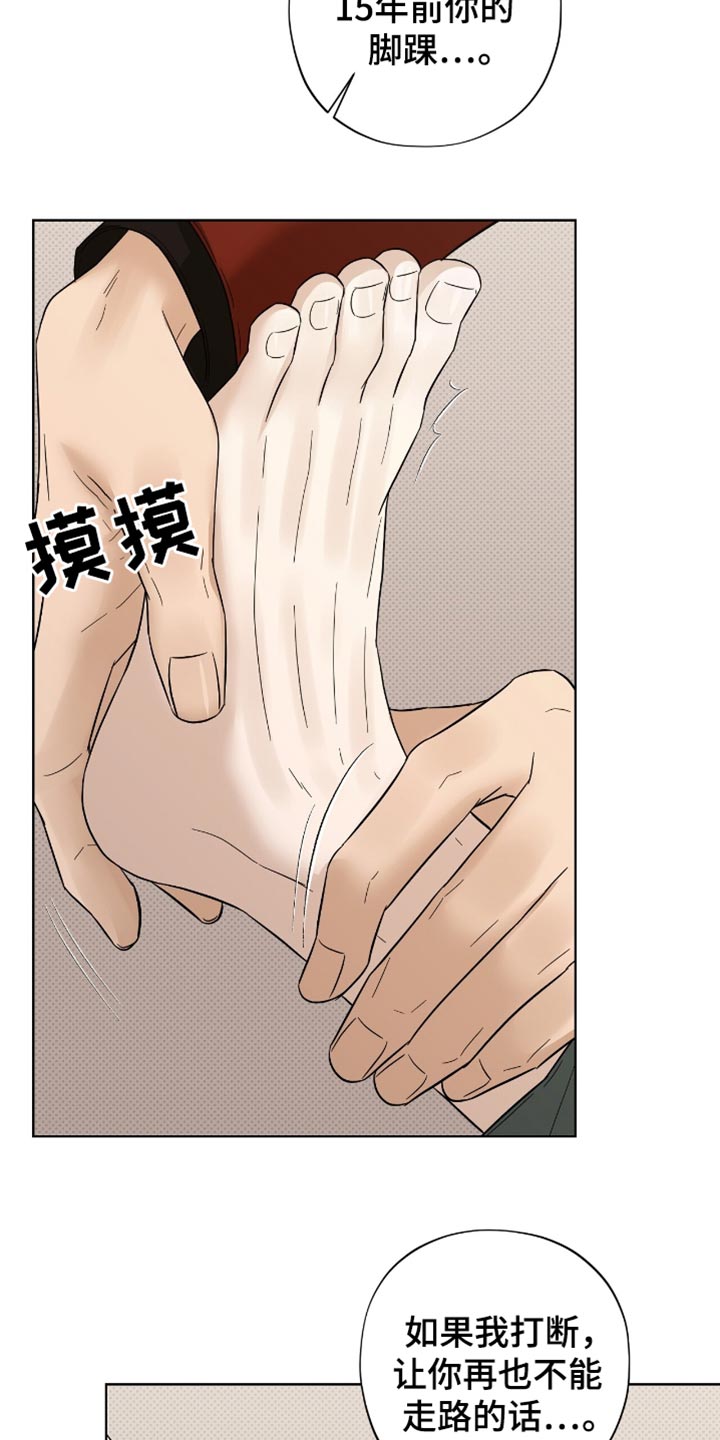 医生大危机漫画,第41章：出人头地4图