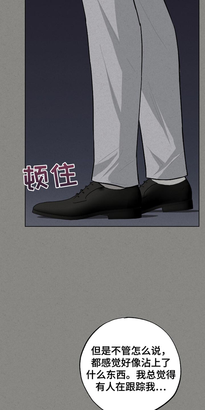 医生大危机漫画,第56章：我要退出了1图