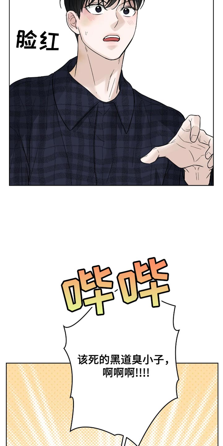 第45章：没有还债的想法2