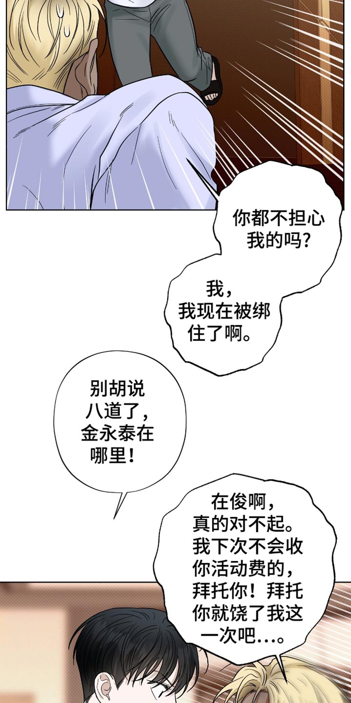 第38章：依然长得很帅2