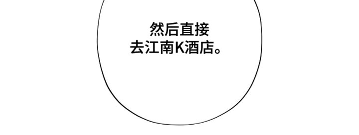 医生大危机漫画,第37章：没有什么不同5图