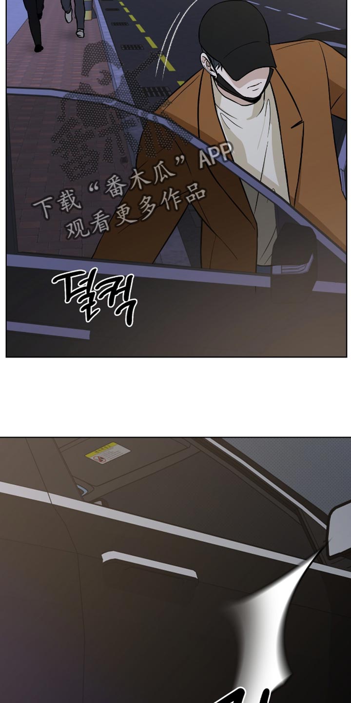 医生大危机漫画,第59章：快上车吧3图