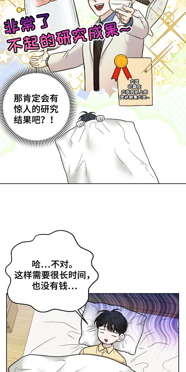 第64章：丢死人了4