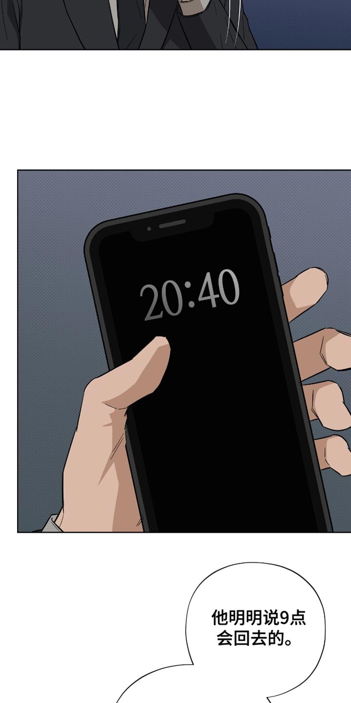 第48章：我得快点走才行3