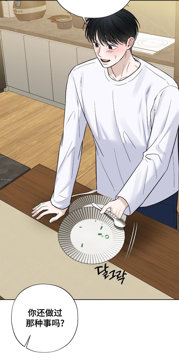 第54章：摔碎盘子2