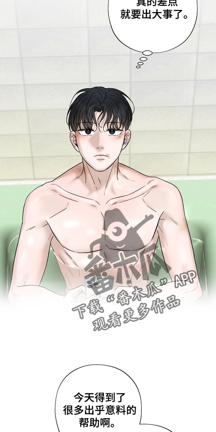 第43章：好好的传达吧4