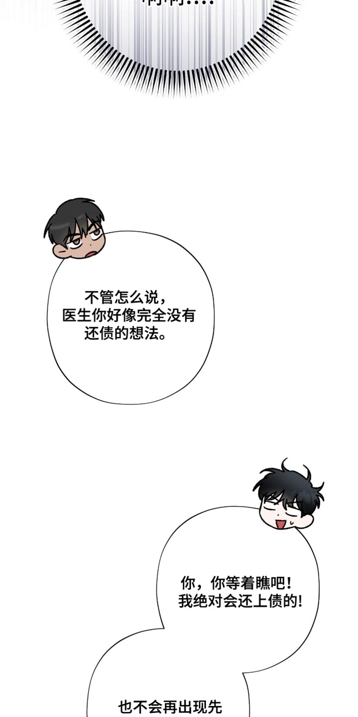 第37章：没有什么不同1