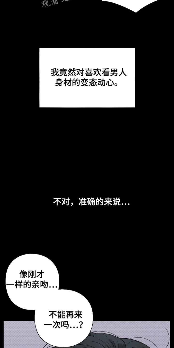 医生大危机漫画,第33章：推迟2图