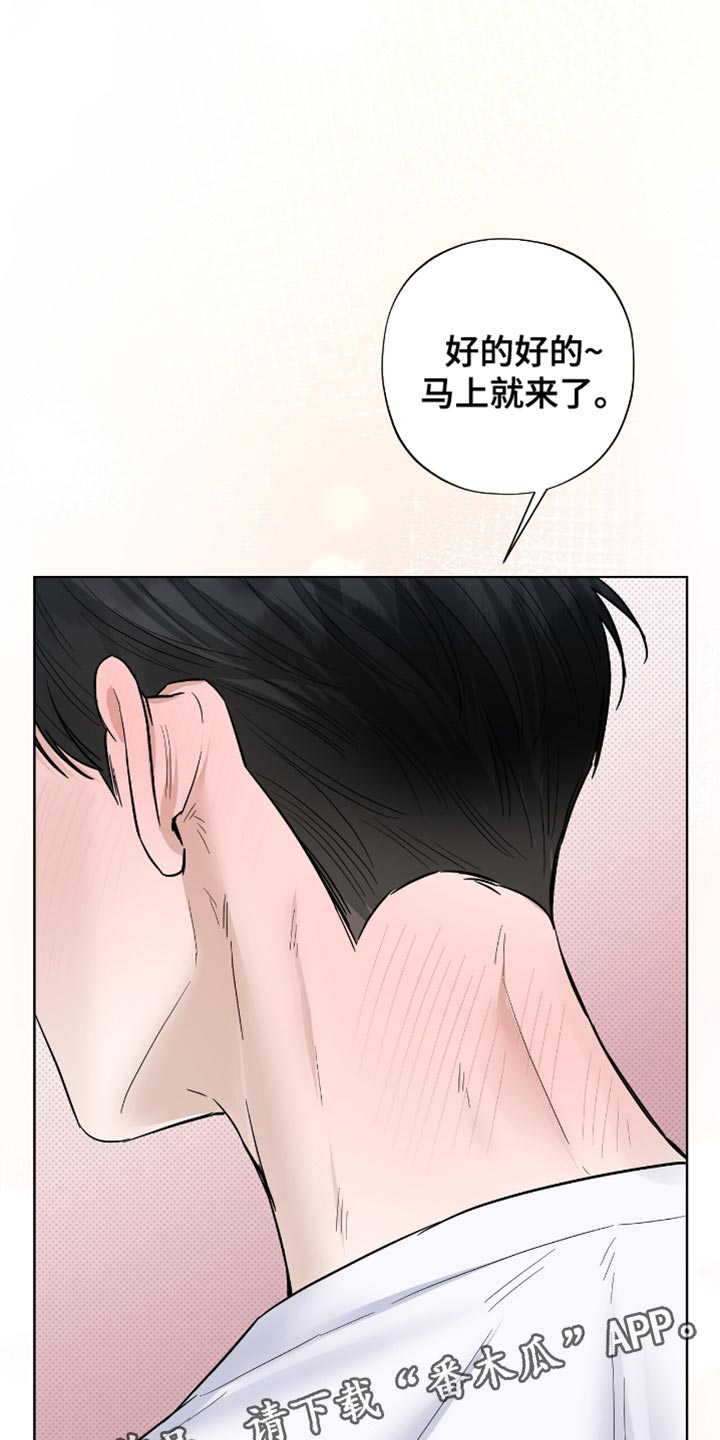 医生大危机漫画,第55章：擦药1图