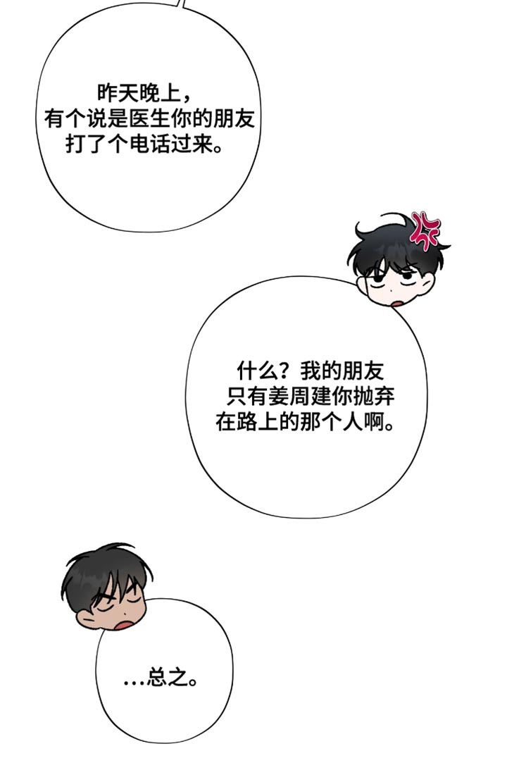 第37章：没有什么不同3