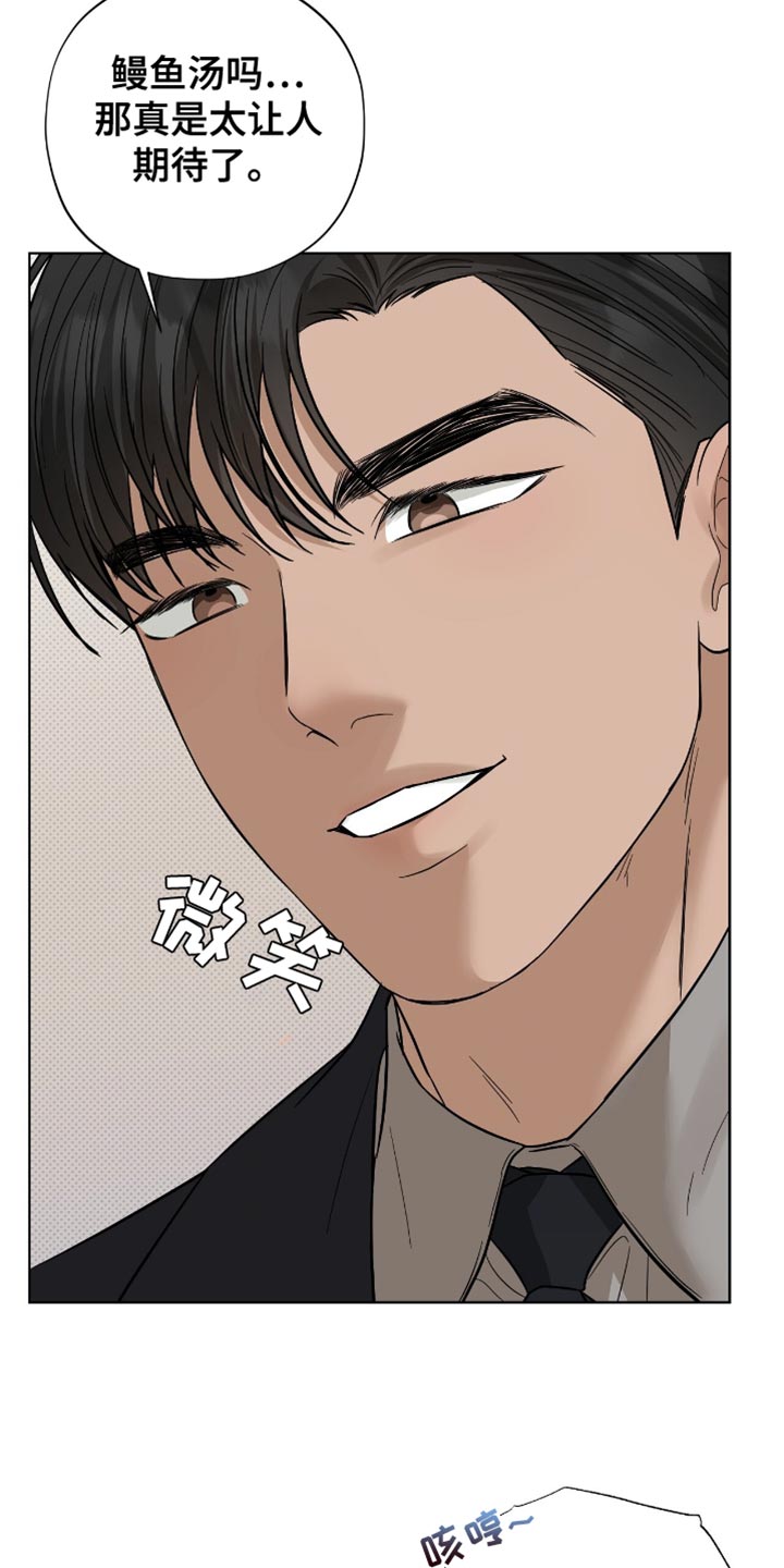 医生大危机漫画,第49章：撒娇5图
