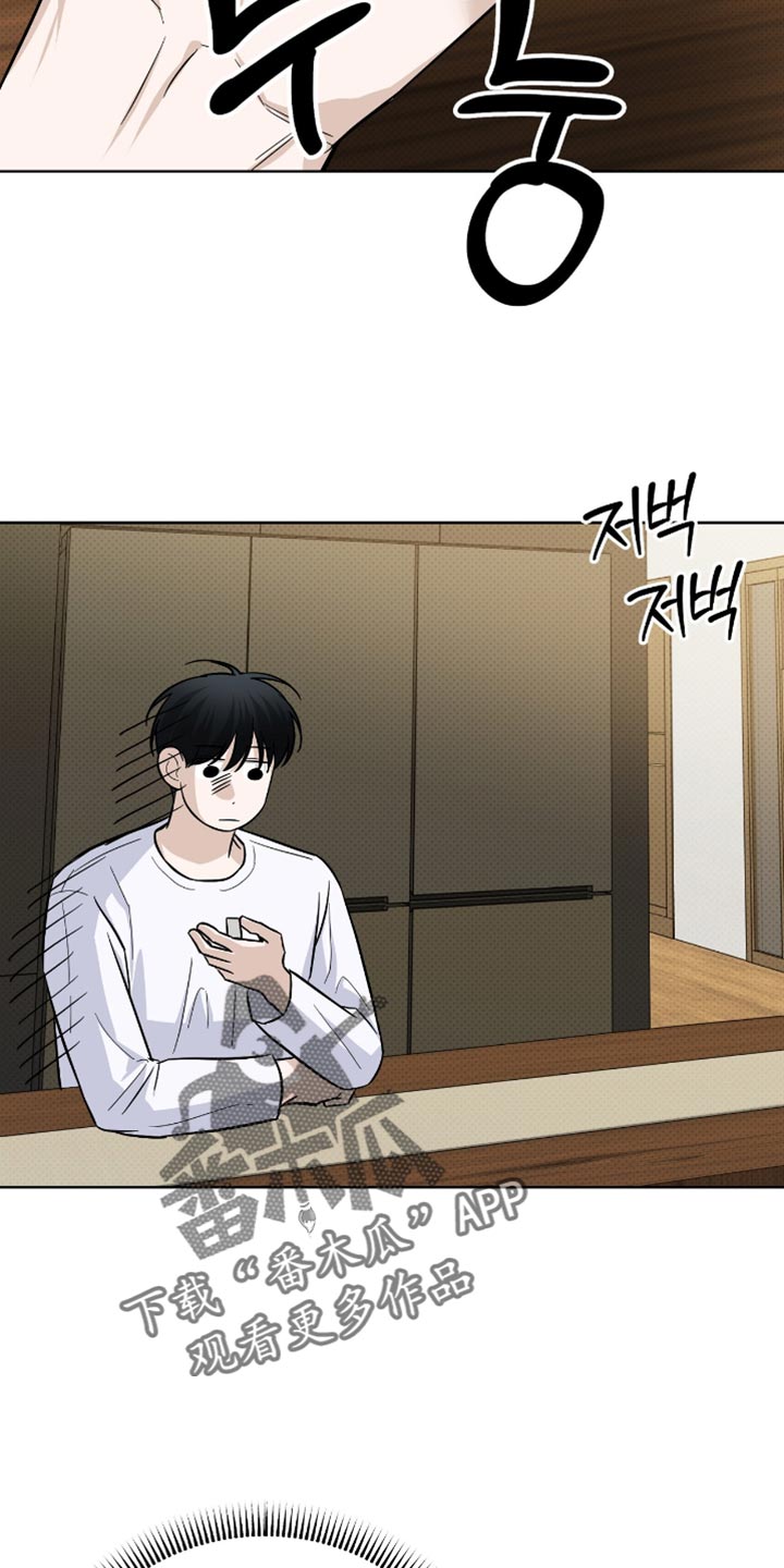 医生大危机漫画,第55章：擦药3图