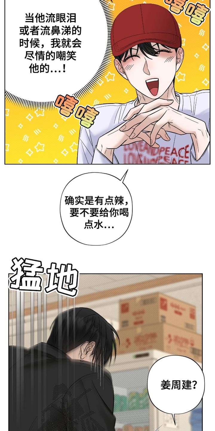 第32章：奇怪的人0