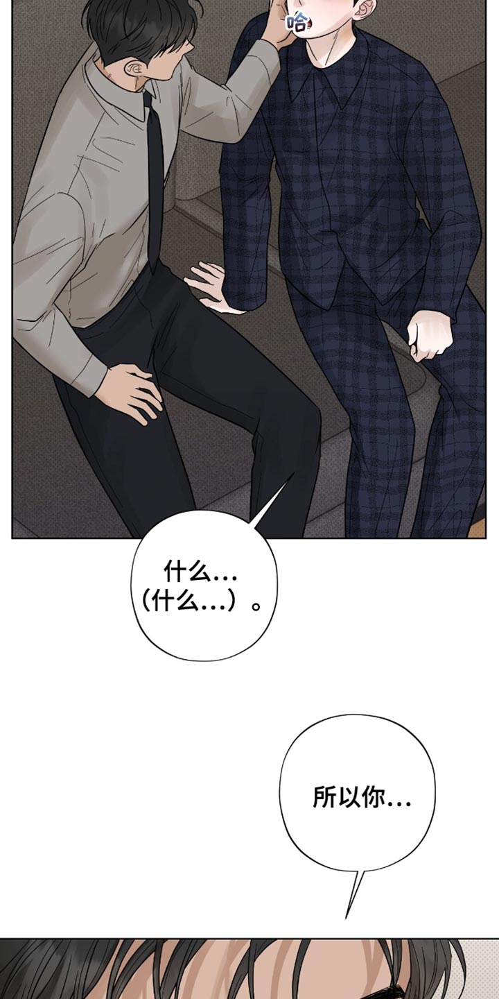 医生大危机漫画,第44章：喝酒吧1图