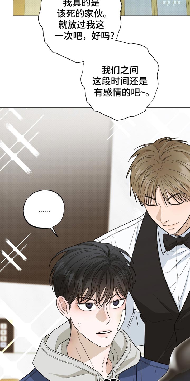 医生大危机漫画,第47章：吓唬3图