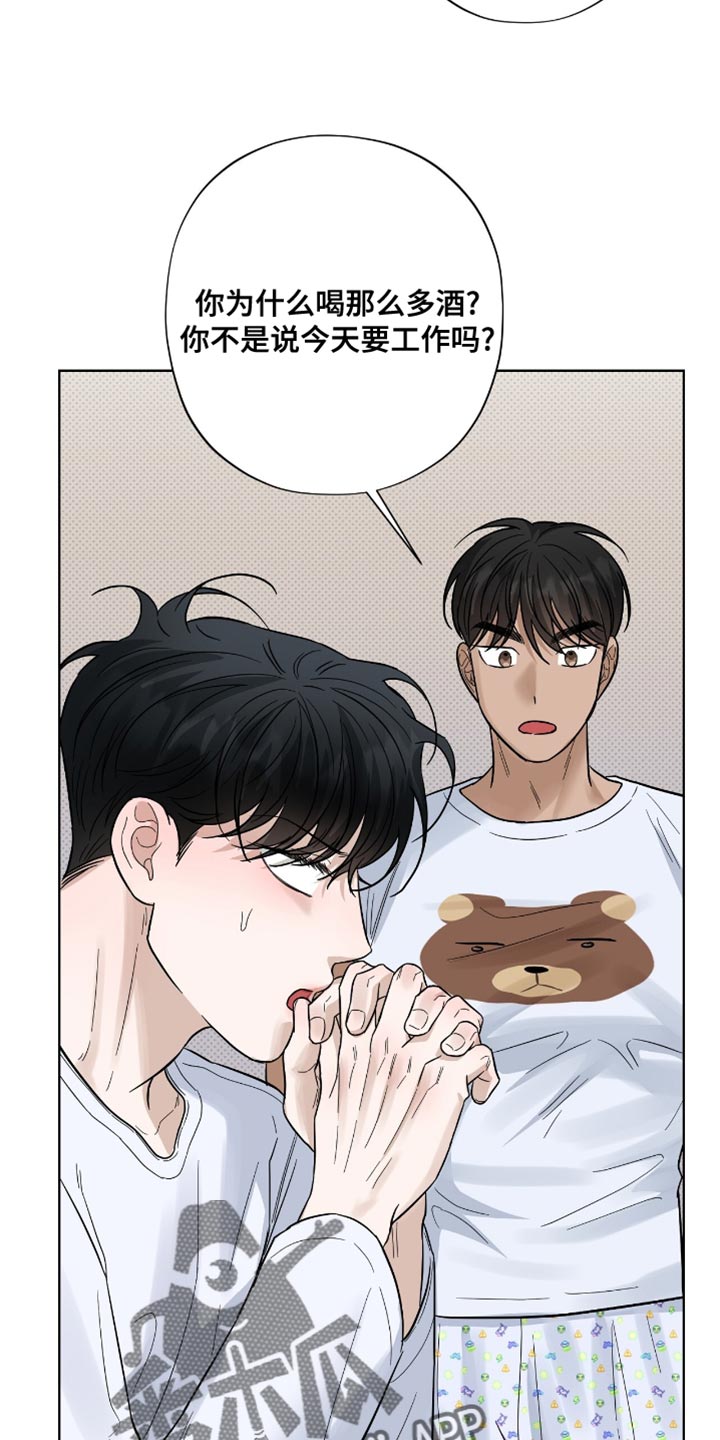 第37章：没有什么不同4