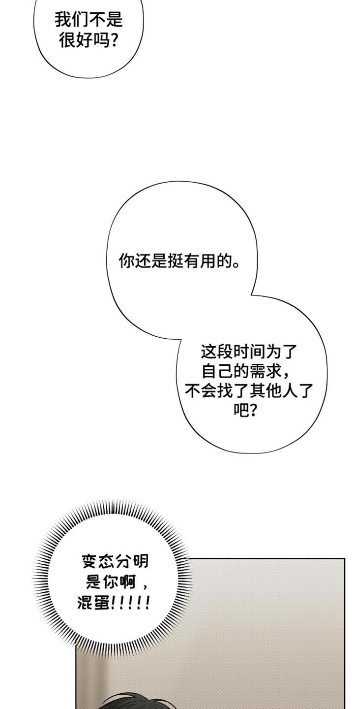 医生大危机漫画,第41章：出人头地5图