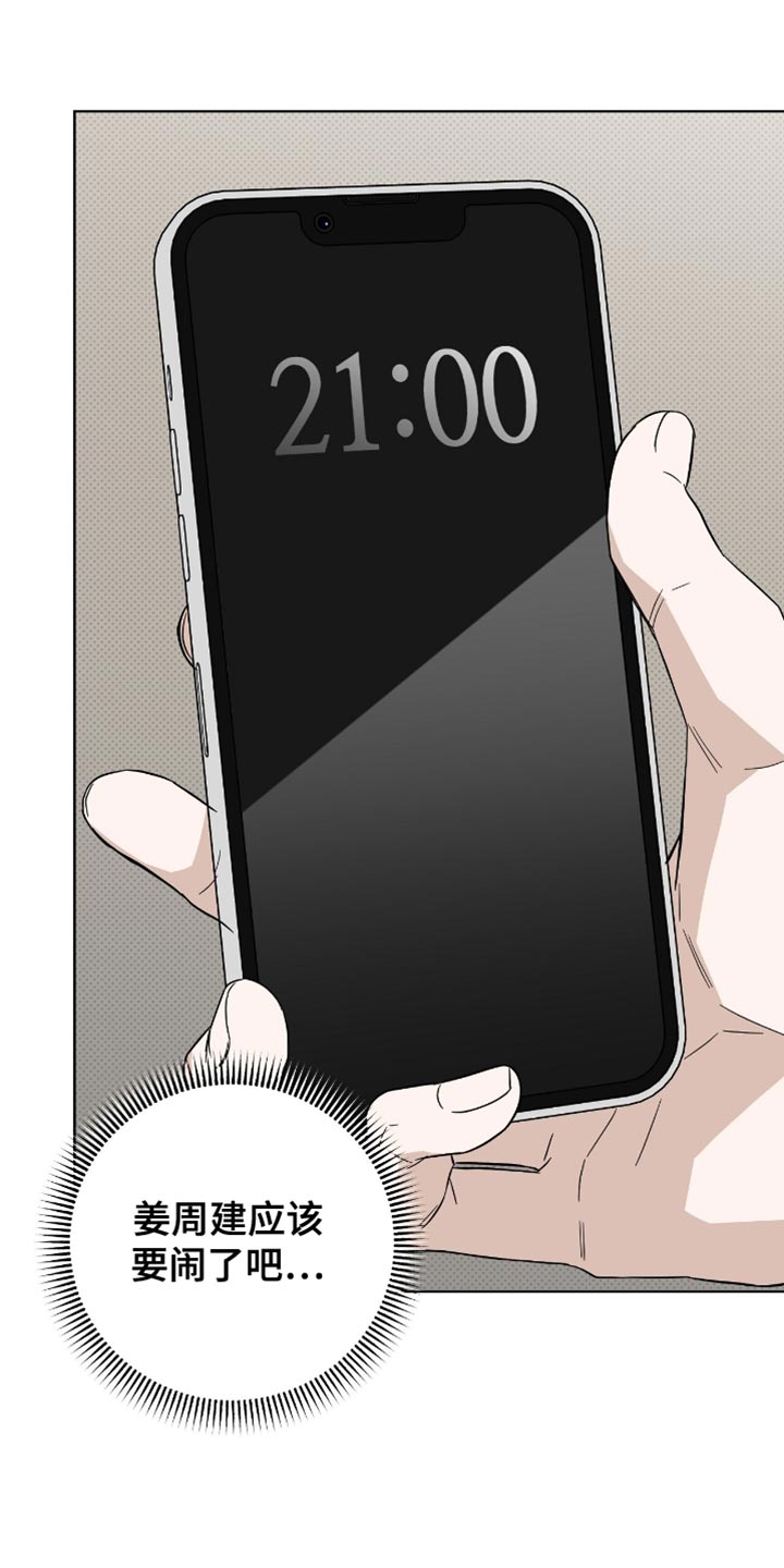 第48章：我得快点走才行1