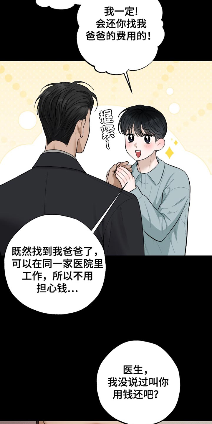 第58章：我必须逃跑0