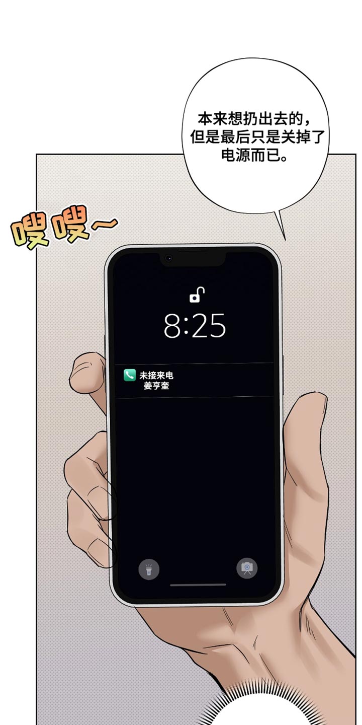 第37章：没有什么不同4