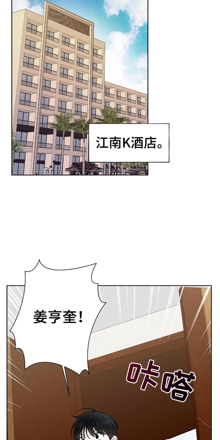 第38章：依然长得很帅4