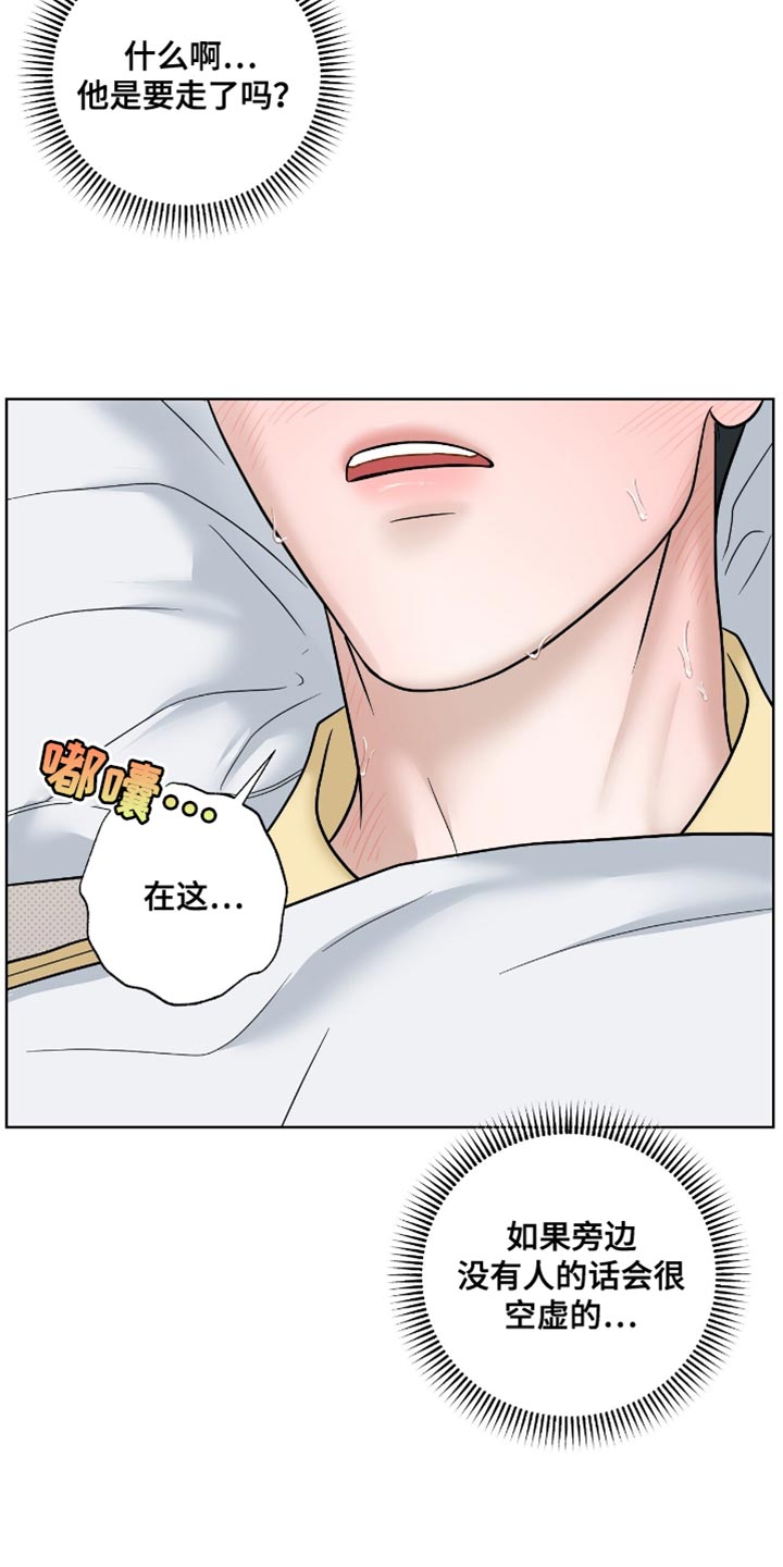 第61章：你不要走2