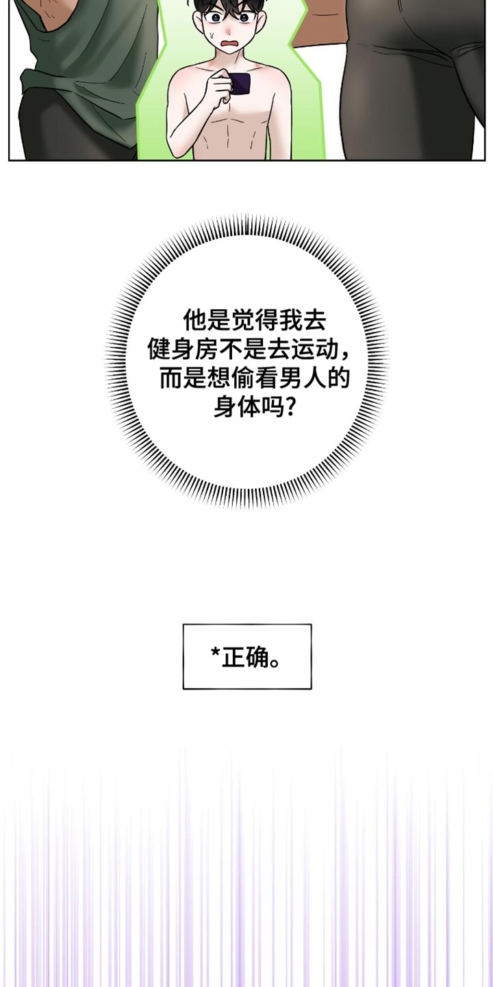 第32章：奇怪的人2