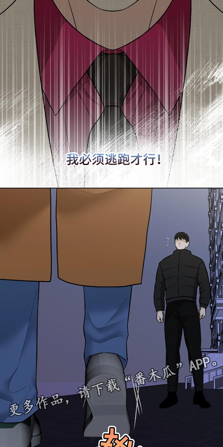 第58章：我必须逃跑0