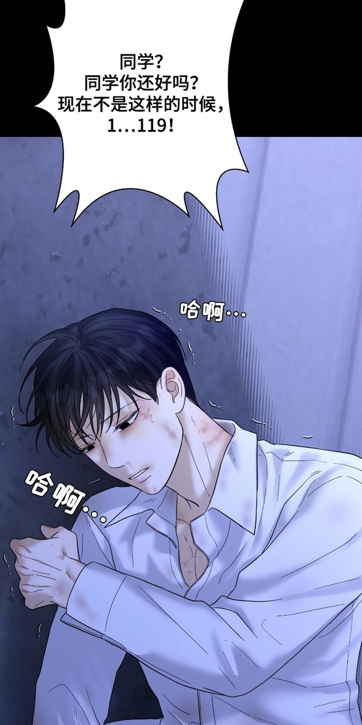 医生大危机漫画,第35章：罪魁祸首3图