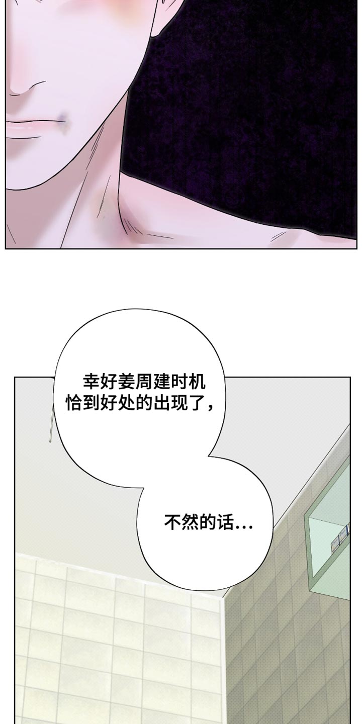 第43章：好好的传达吧2