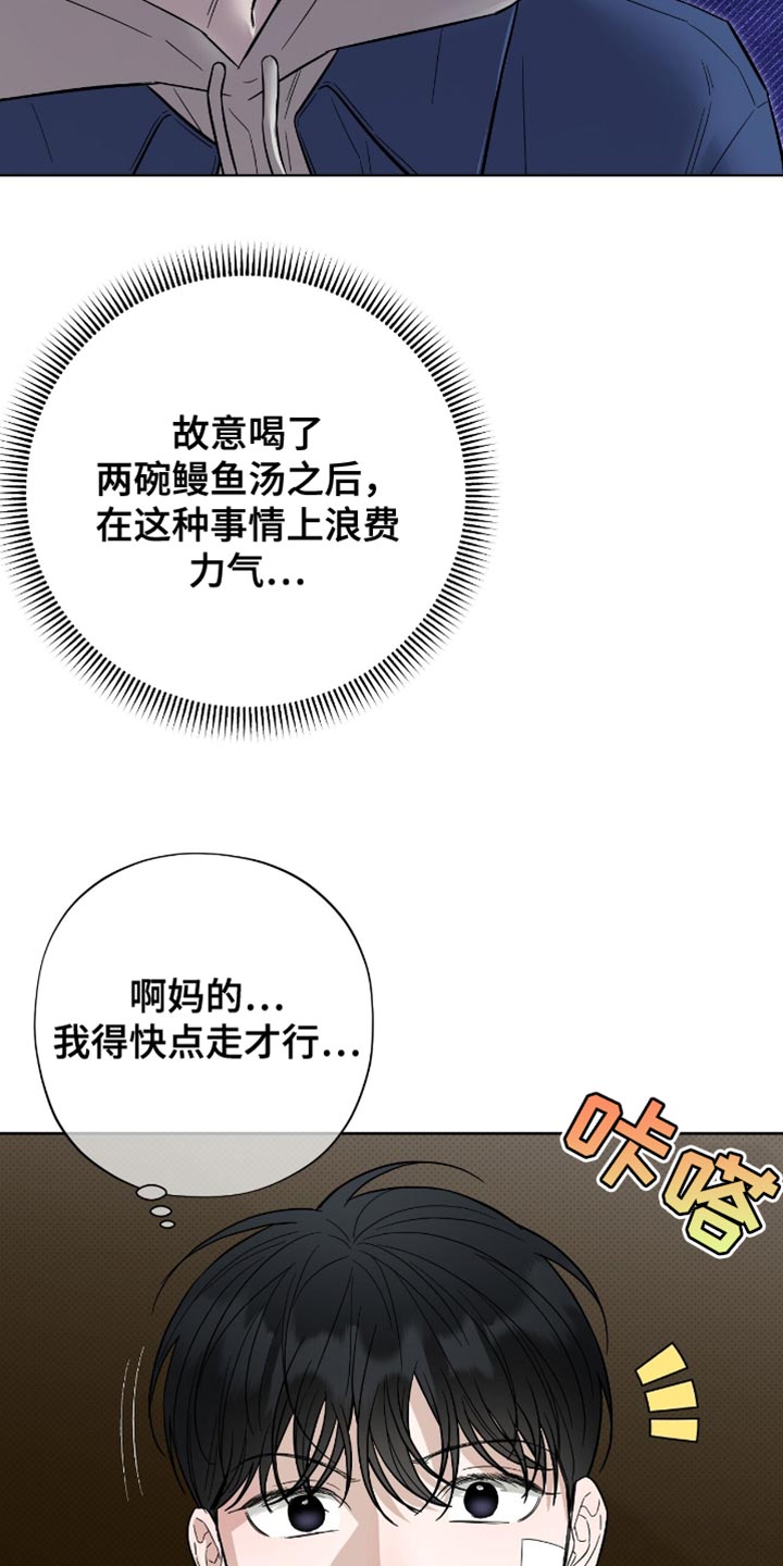 第48章：我得快点走才行3